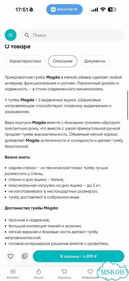 Тумбочка прикроватная askona фото 5