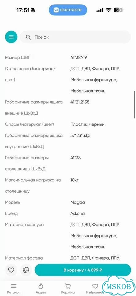 Тумбочка прикроватная askona фото 6