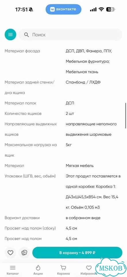 Тумбочка прикроватная askona фото 7