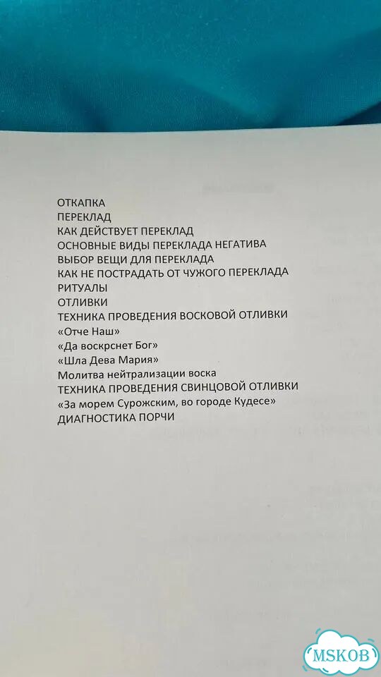 Диагностика и снятие негатива пособие фото 3