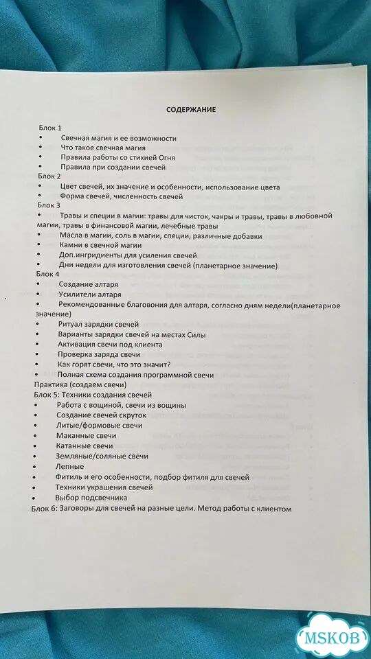 Свечная магия с 0 пособие фото 2