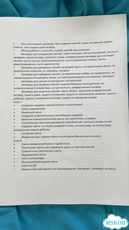 Свечная магия с 0 пособие фото 3