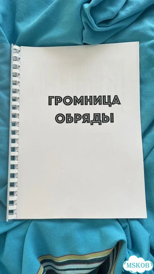 Громница обряды лекции фото 3