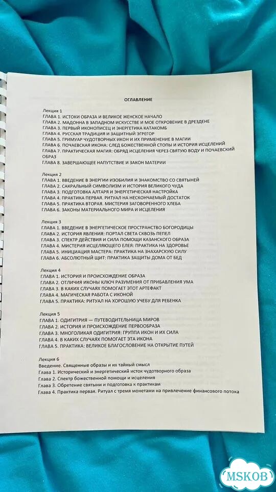 Магия икон Пресвятой Богородицы фото 2