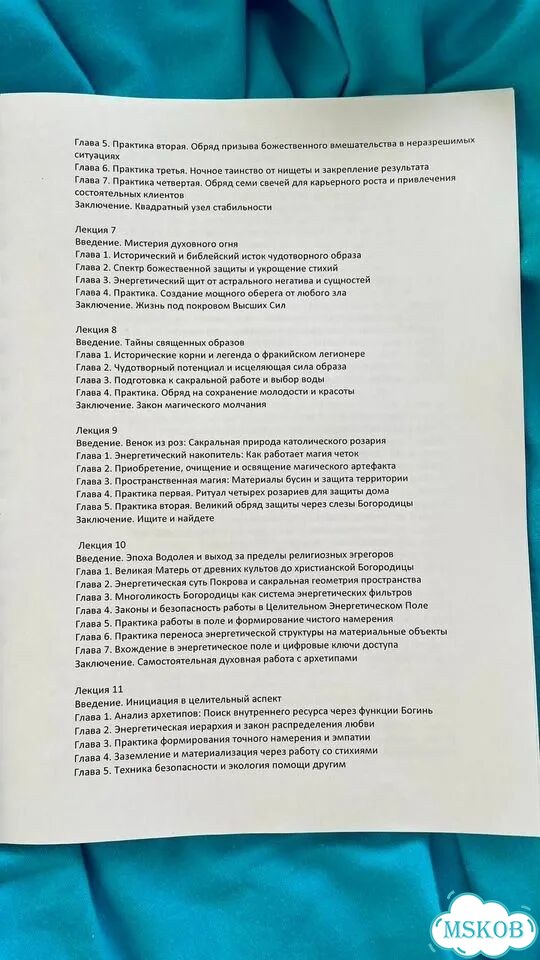 Магия икон Пресвятой Богородицы фото 3