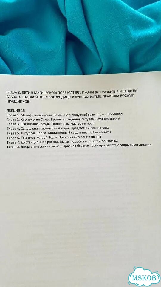 Магия икон Пресвятой Богородицы фото 5