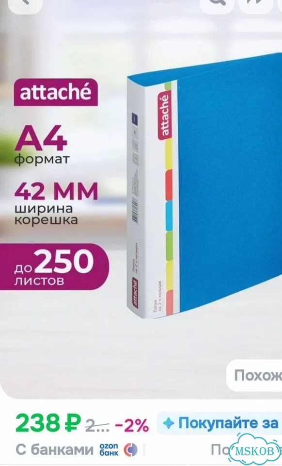 3 Папки на кольцах Attache фото 1