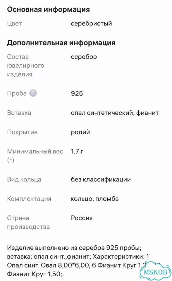 Кольцо серебряное Sokolov фото 7