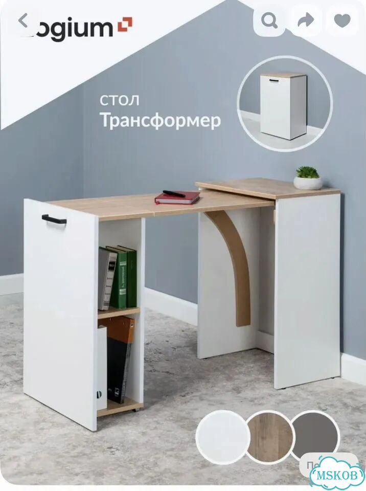 Стол трансформер фото 1
