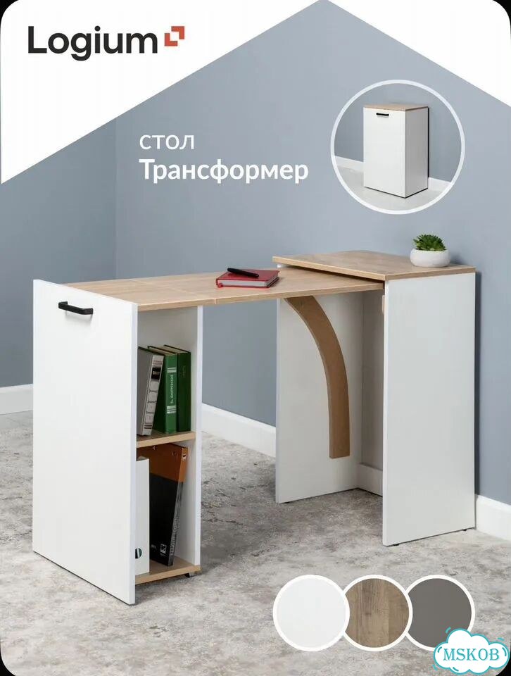 Стол трансформер фото 2