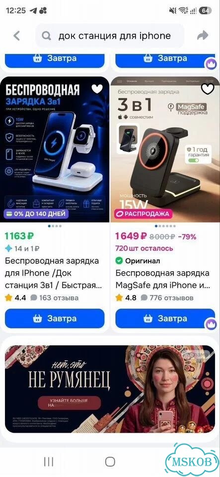 Зарядная док станция Новая фото 10