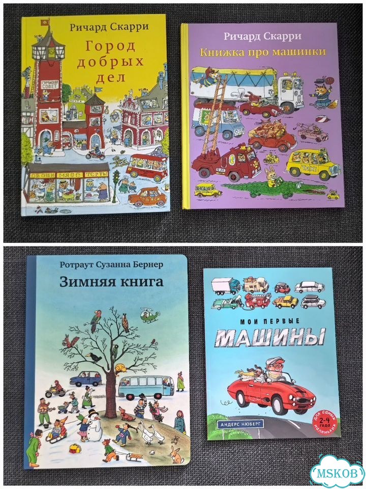 Книги для детей от 0 до 3-4 лет фото 7