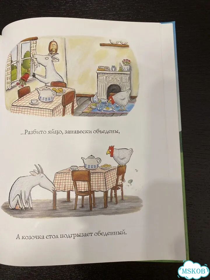Джулия Дональдсон Если в домике тесно фото 9