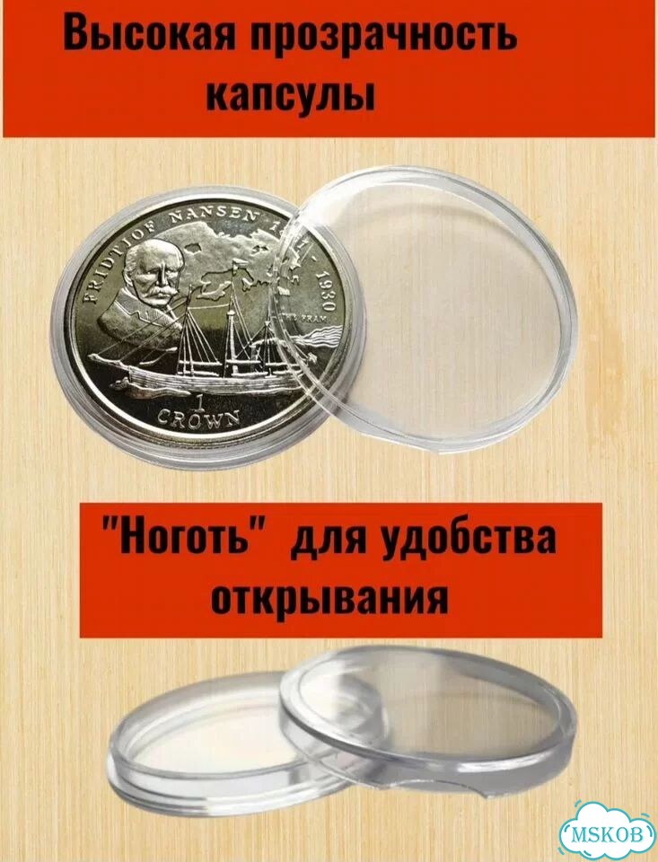 Капсулы для монет 50мм фото 2