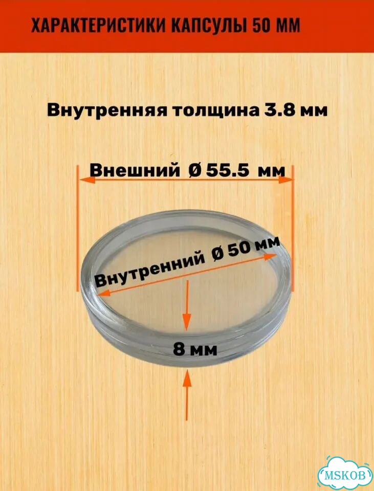 Капсулы для монет 50мм фото 3