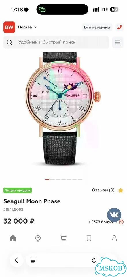 Seagull moonphase фото 7