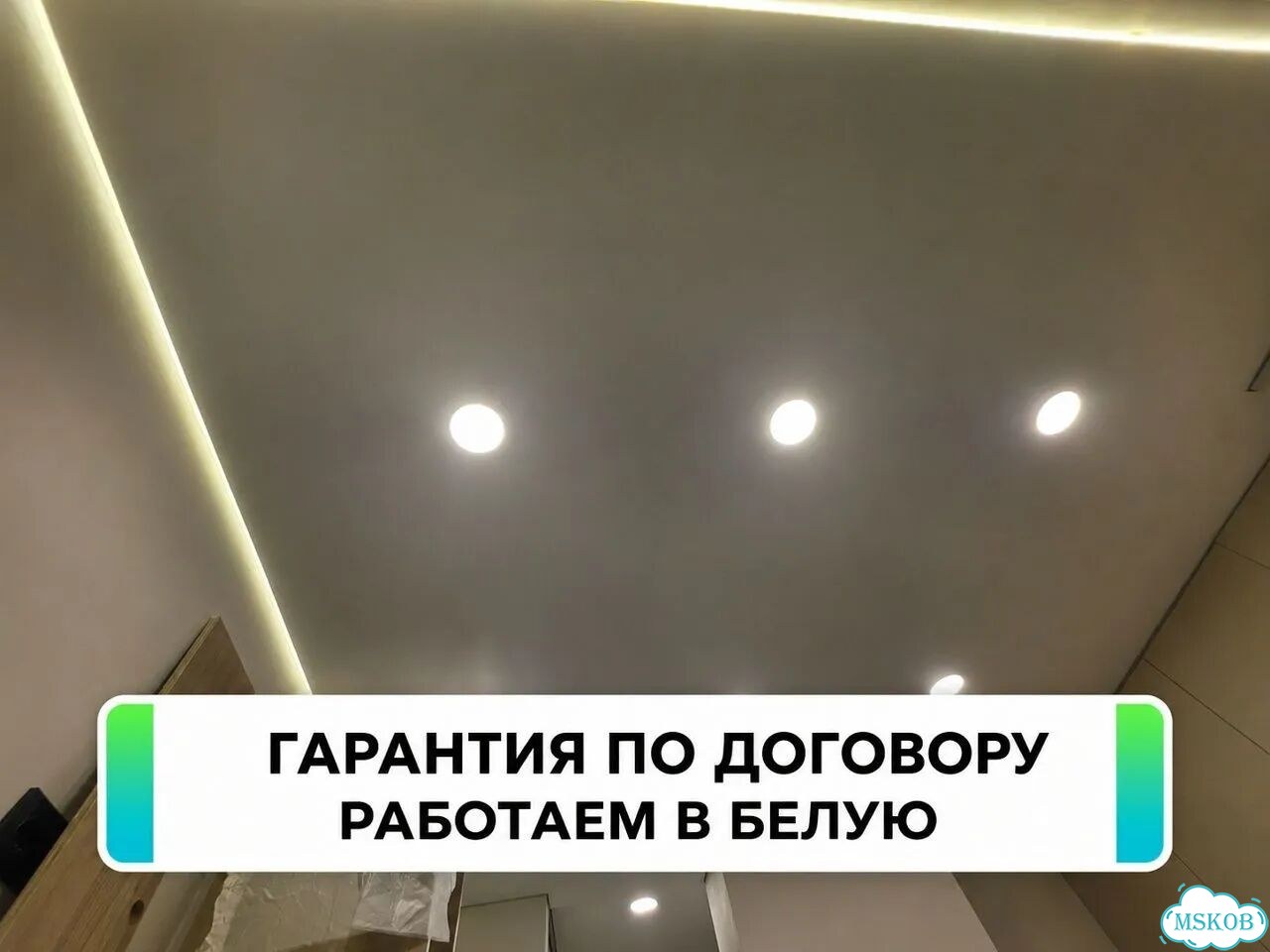 Натяжные потолки без посредников монтаж за 1 день фото 8