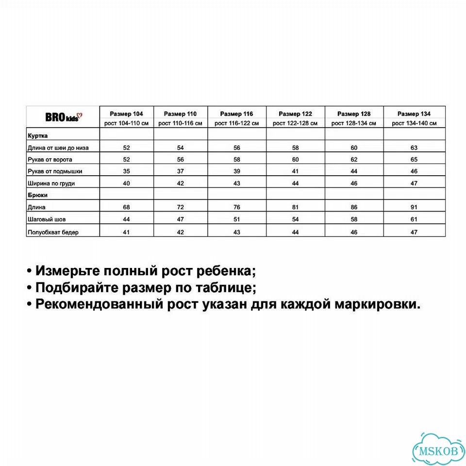 Демисезонный костюм 104 110 116 122 128 134 +6 фото 5