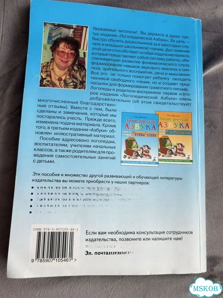 Логопедическая азбука от буквы к слову фото 2