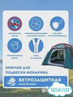 Палатка кемпинговая 4-местная MirCamping ART-015 фото 6