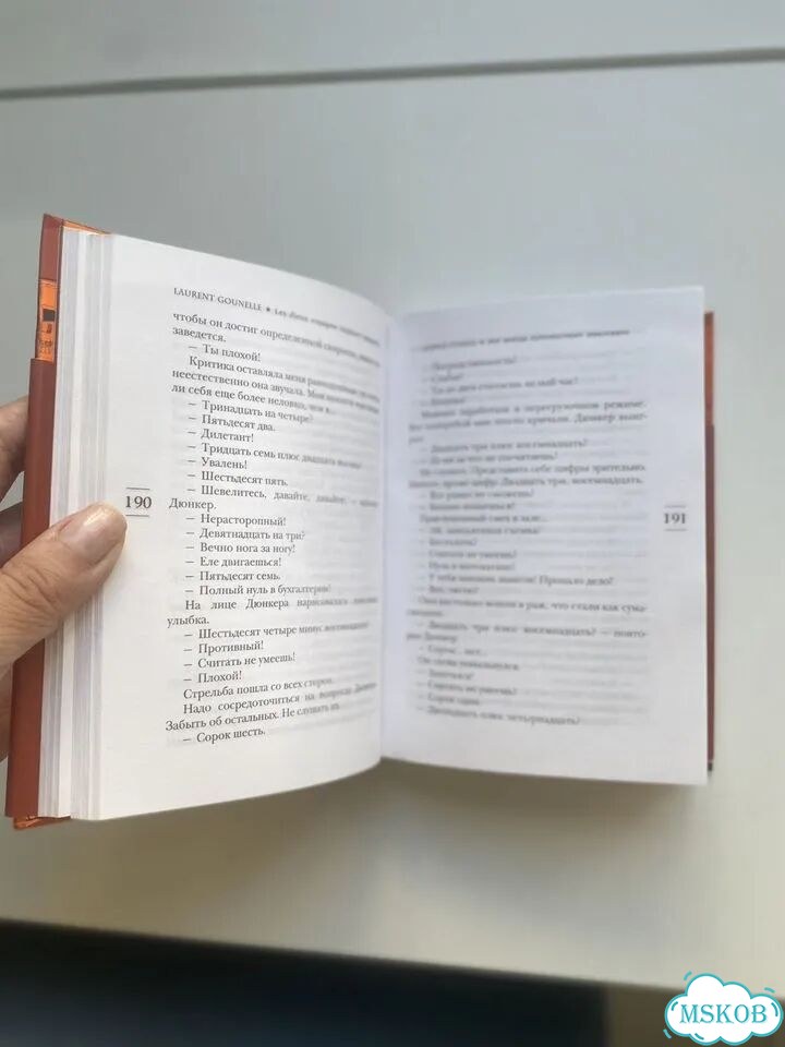 Книга Бог всегда путешествует инкогнито фото 2