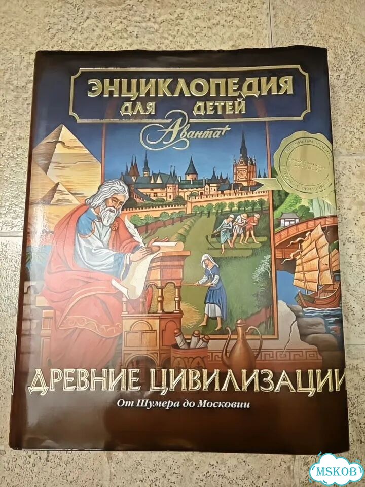 Энциклопедия аванта плюс фото 1