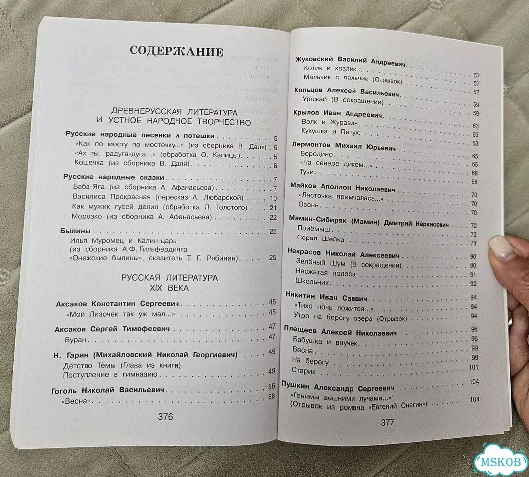 Хрестоматия 3 класс фото 2