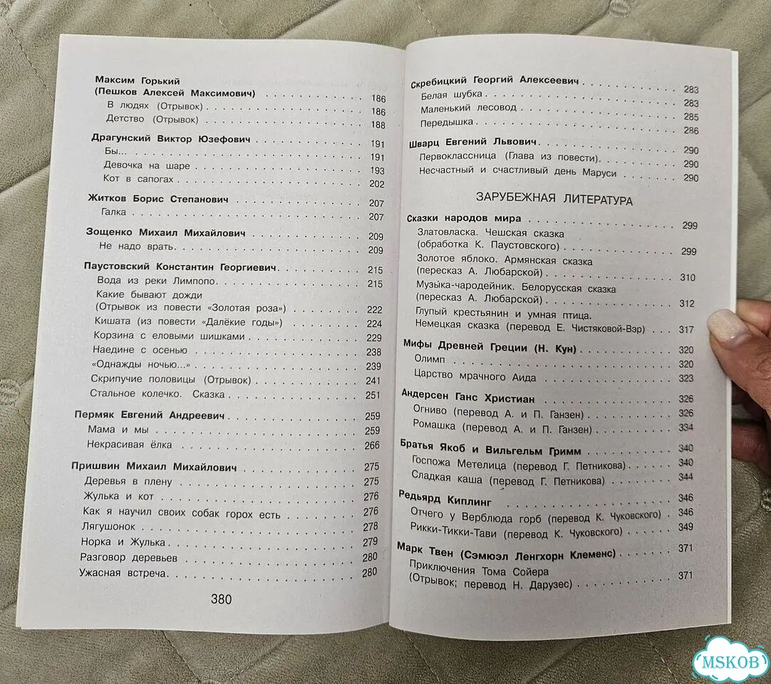 Хрестоматия 3 класс фото 4