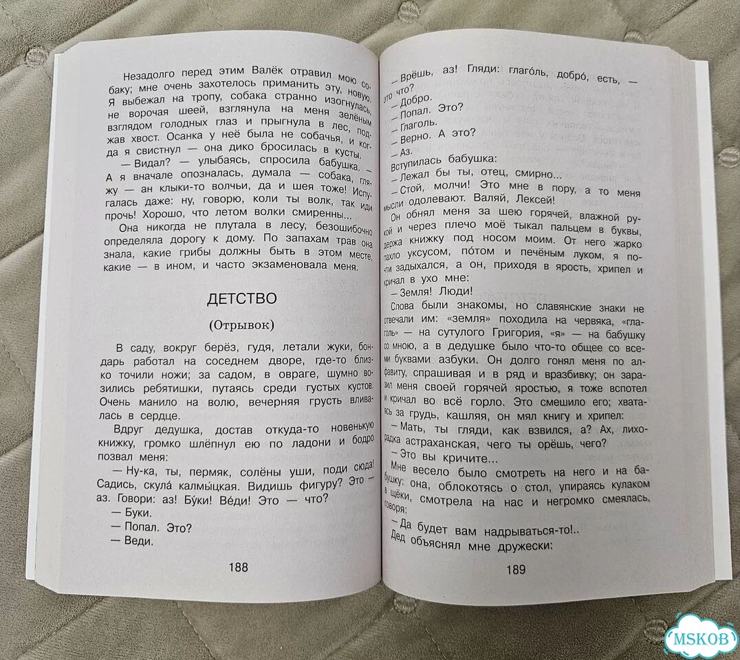 Хрестоматия 3 класс фото 6