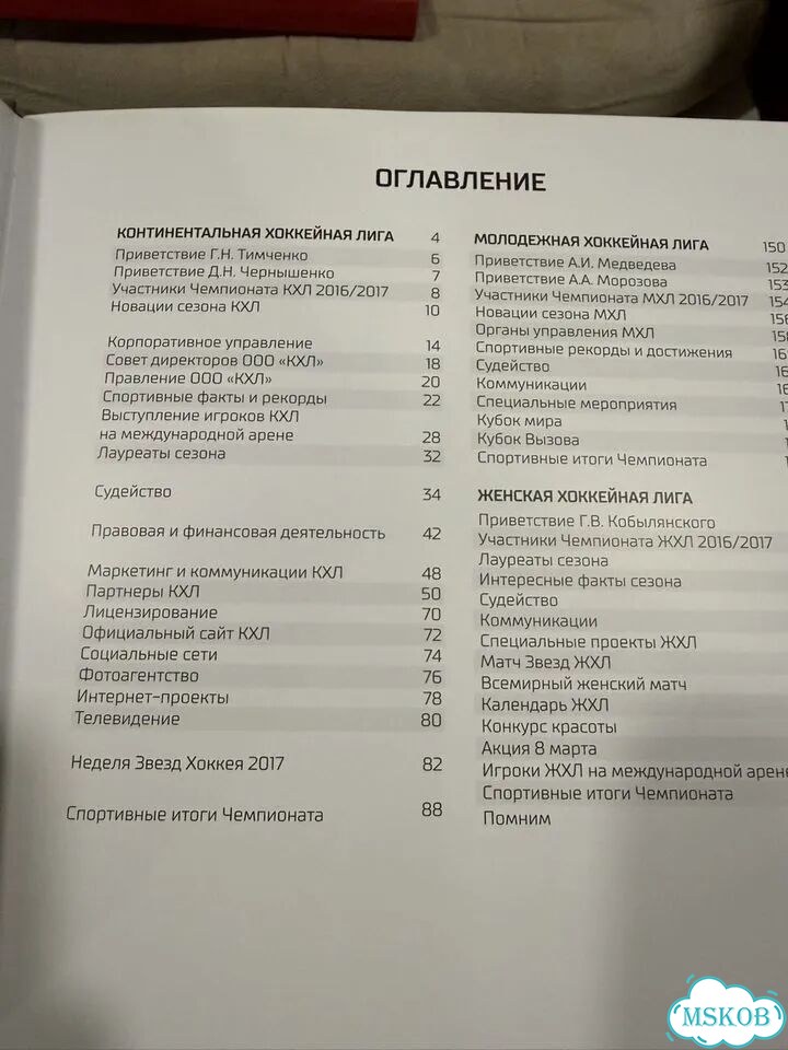 Мхл кхл жхл Итоги сезона и Лига Сильных фото 8