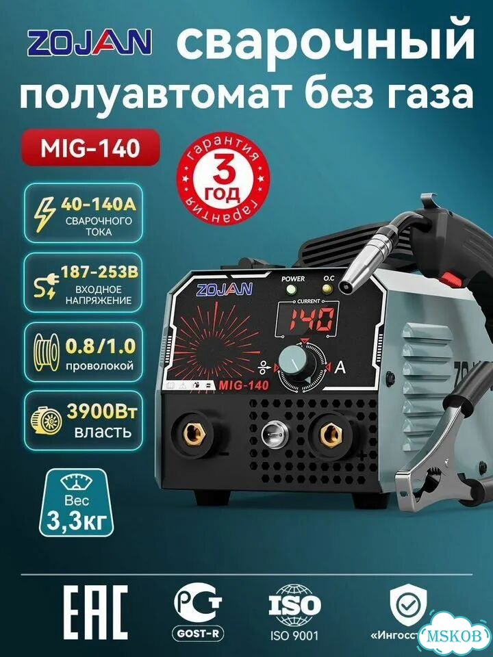 Сварочный полуавтомат MIG-140 инвертор MIG/MMA фото 2