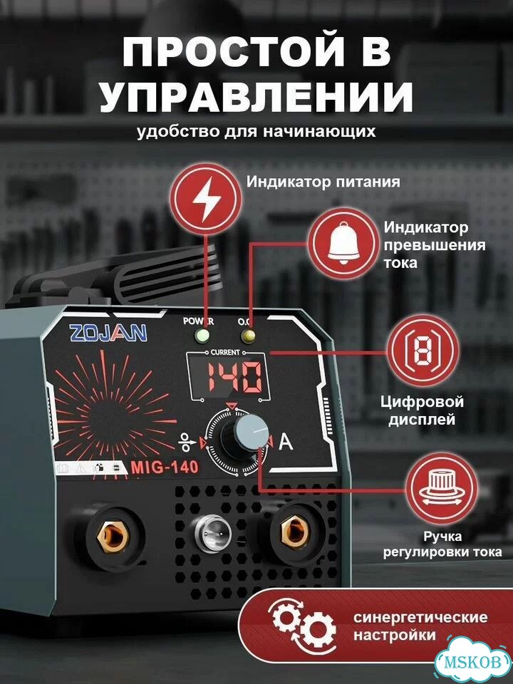 Сварочный полуавтомат MIG-140 инвертор MIG/MMA фото 4