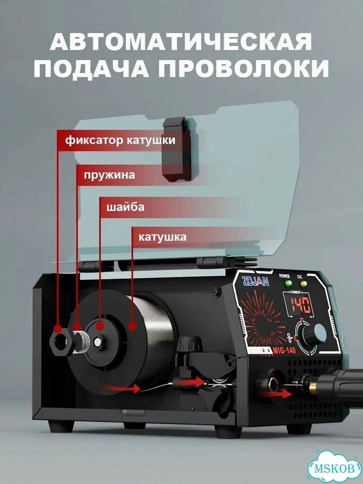 Сварочный полуавтомат MIG-140 инвертор MIG/MMA фото 8