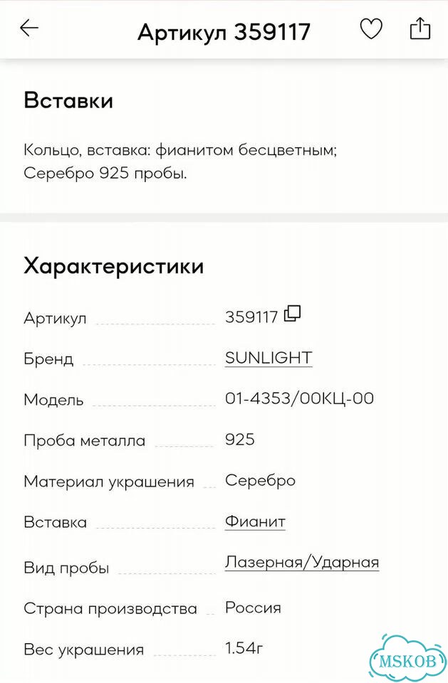Серебряные кольца, пакетом, 17, 17,5 размер фото 10