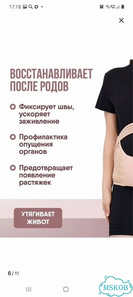 Бандаж для беременных и после родов фото 4