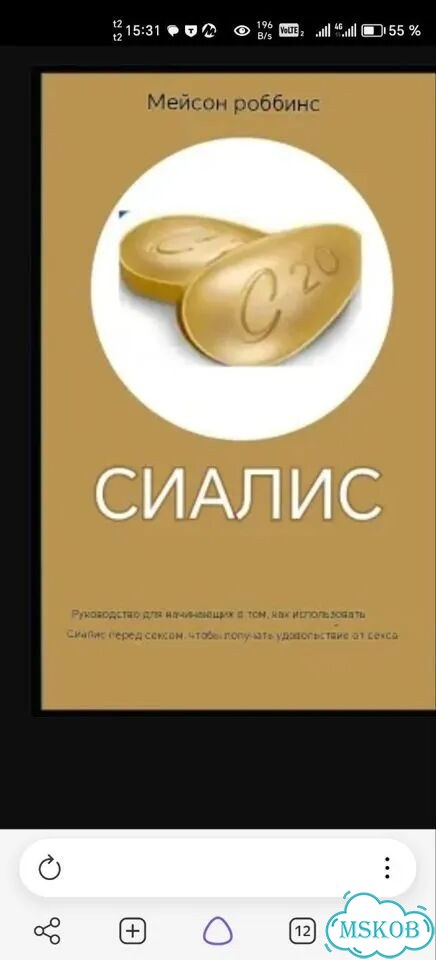 Книга Сиалис - Оригинал фото 2
