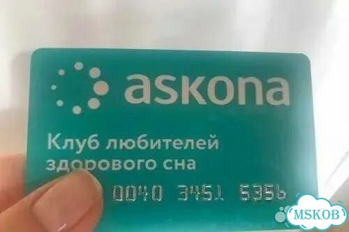 Карта бонусная аскона фото 1