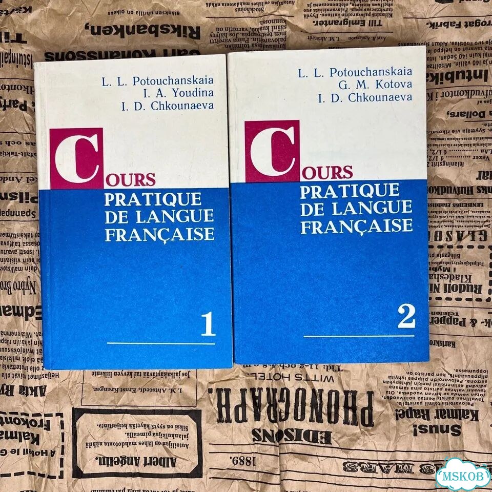 Учебники по французскому Cours pratique langue фото 1