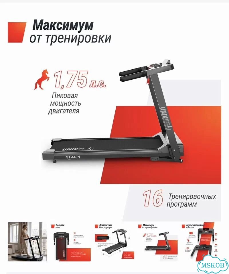 Беговая дорожка unix Fit ST-440N фото 4