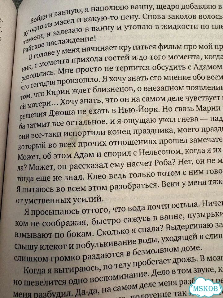 Книга Дилемма фото 2