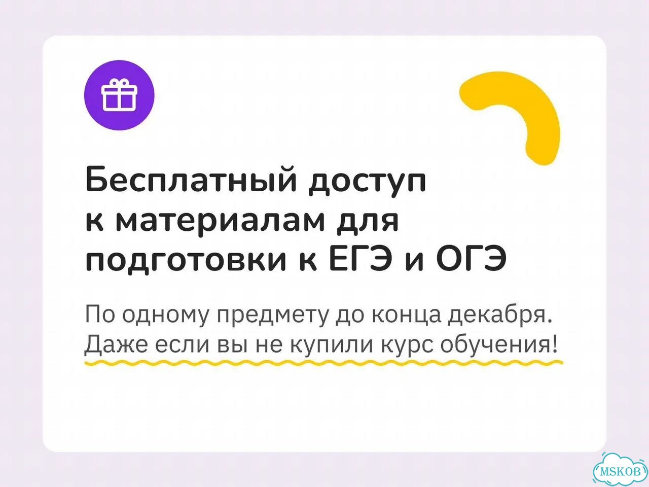 Репетитор по математике / 5 бесплатных уроков фото 7