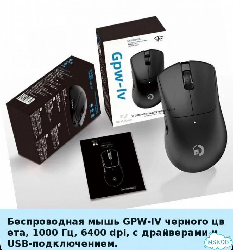 Игровая мышь Gano GPW-IV, беспроводная фото 2