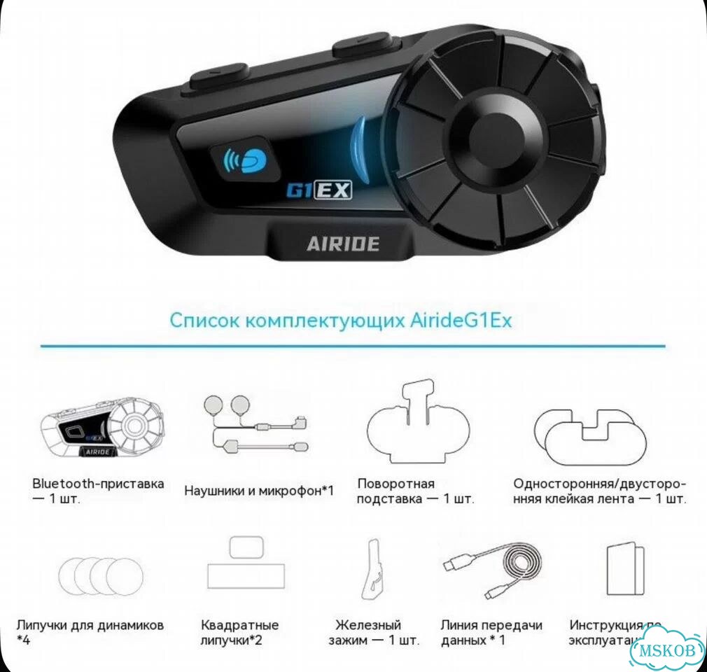 Мотогарнитура G1EX Airide фото 9