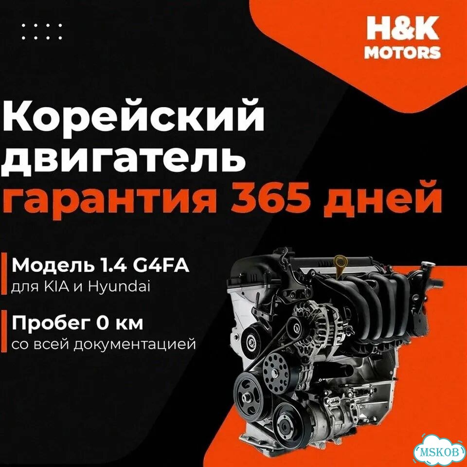 Двигатель g4fa 1.4 оригинал фото 1