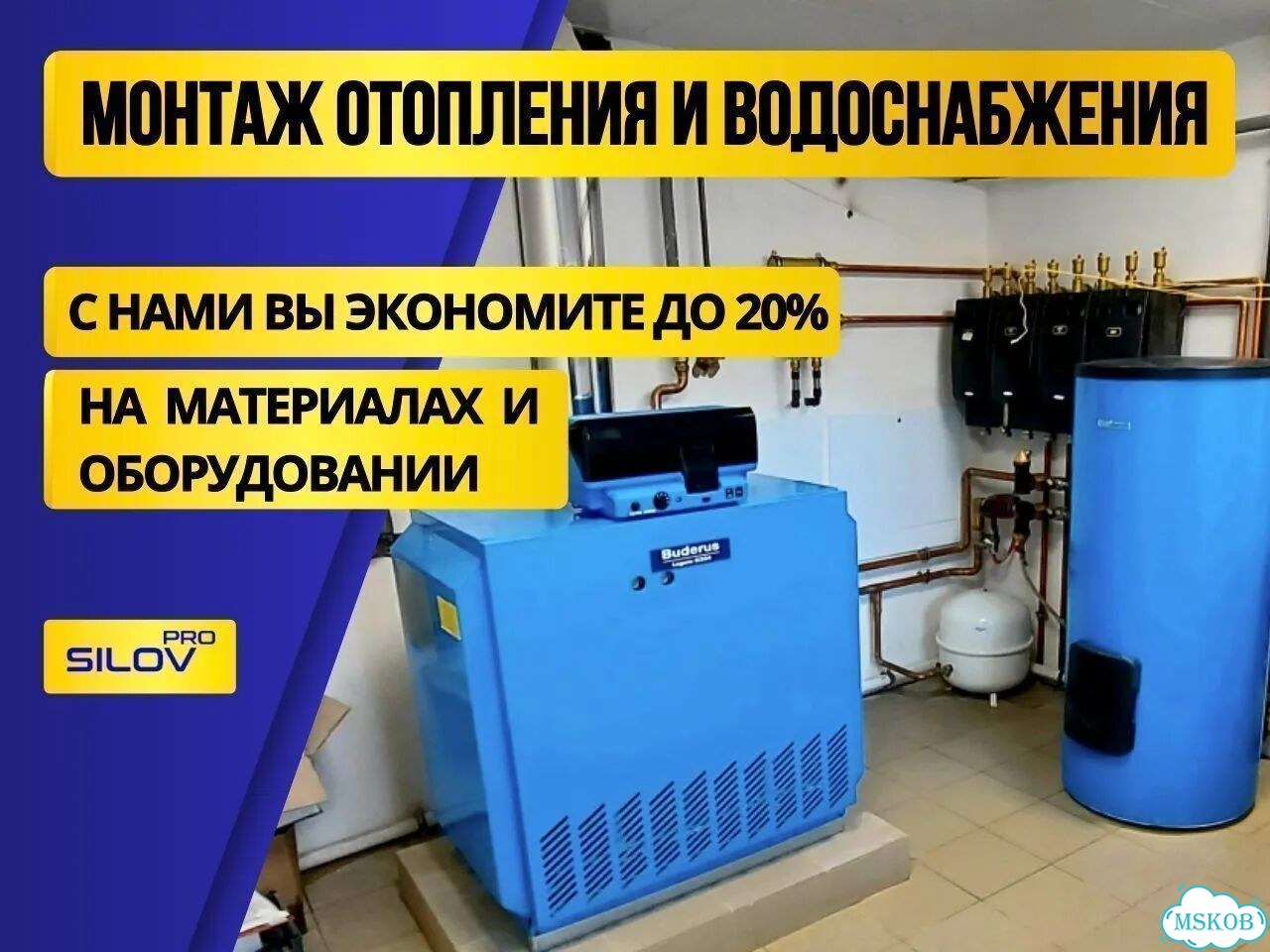 Монтаж отопления дома, водоснабжение, теплые полы фото 1