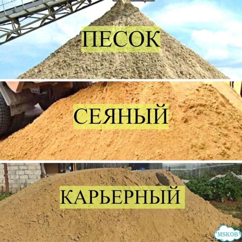 Песок Мытый фото 1