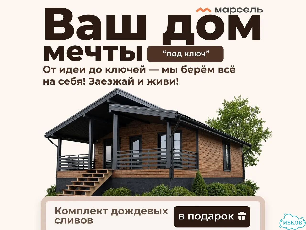 Строительство домов под ключ / Каркасный дом фото 1
