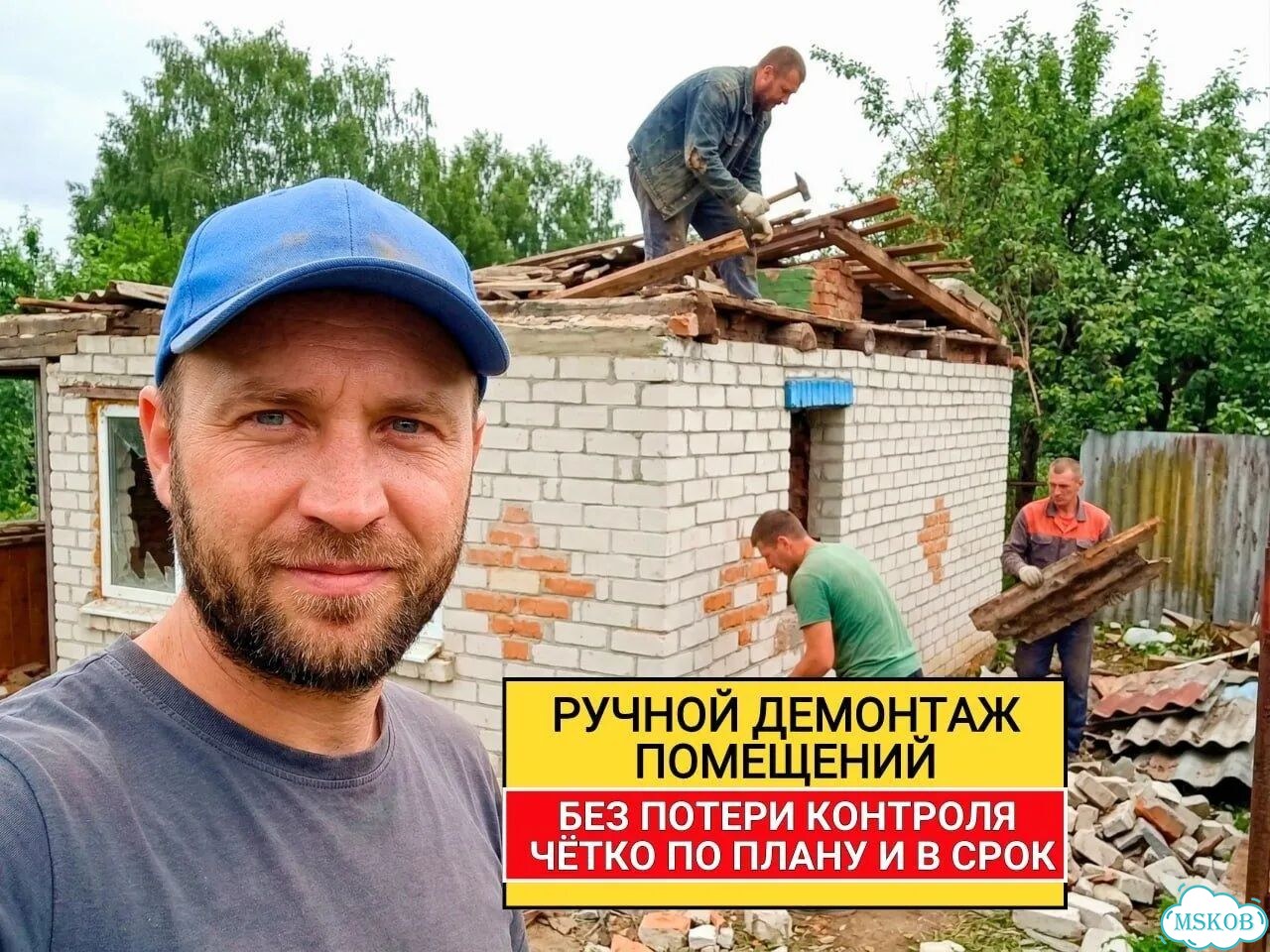 Демонтаж стен пола квартиры коммерческих помещений фото 1