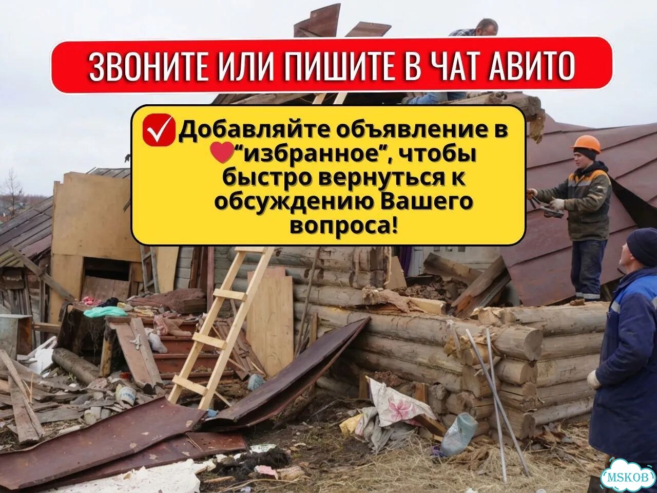 Демонтаж стен пола квартиры коммерческих помещений фото 10