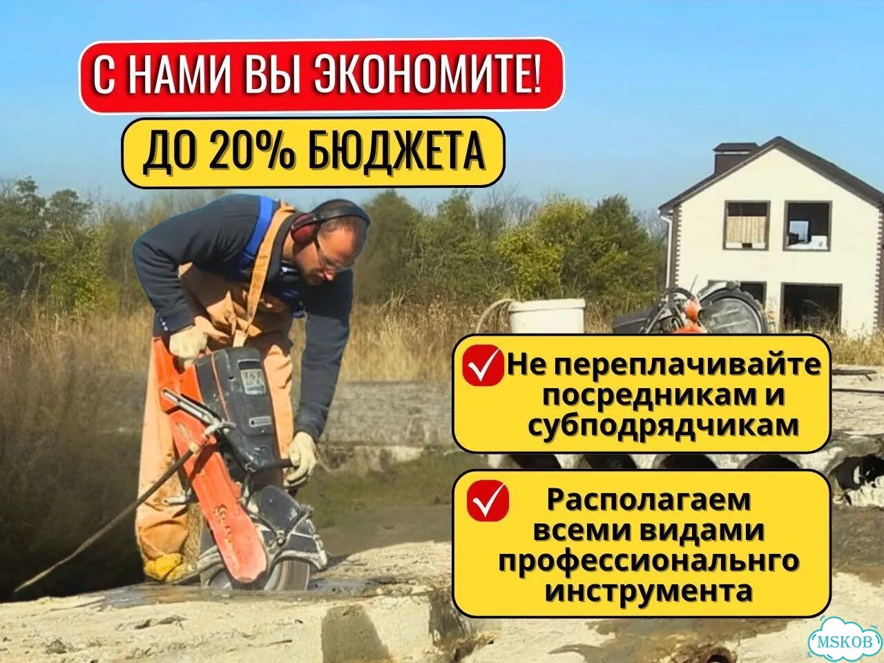 Демонтаж стен пола квартиры коммерческих помещений фото 2